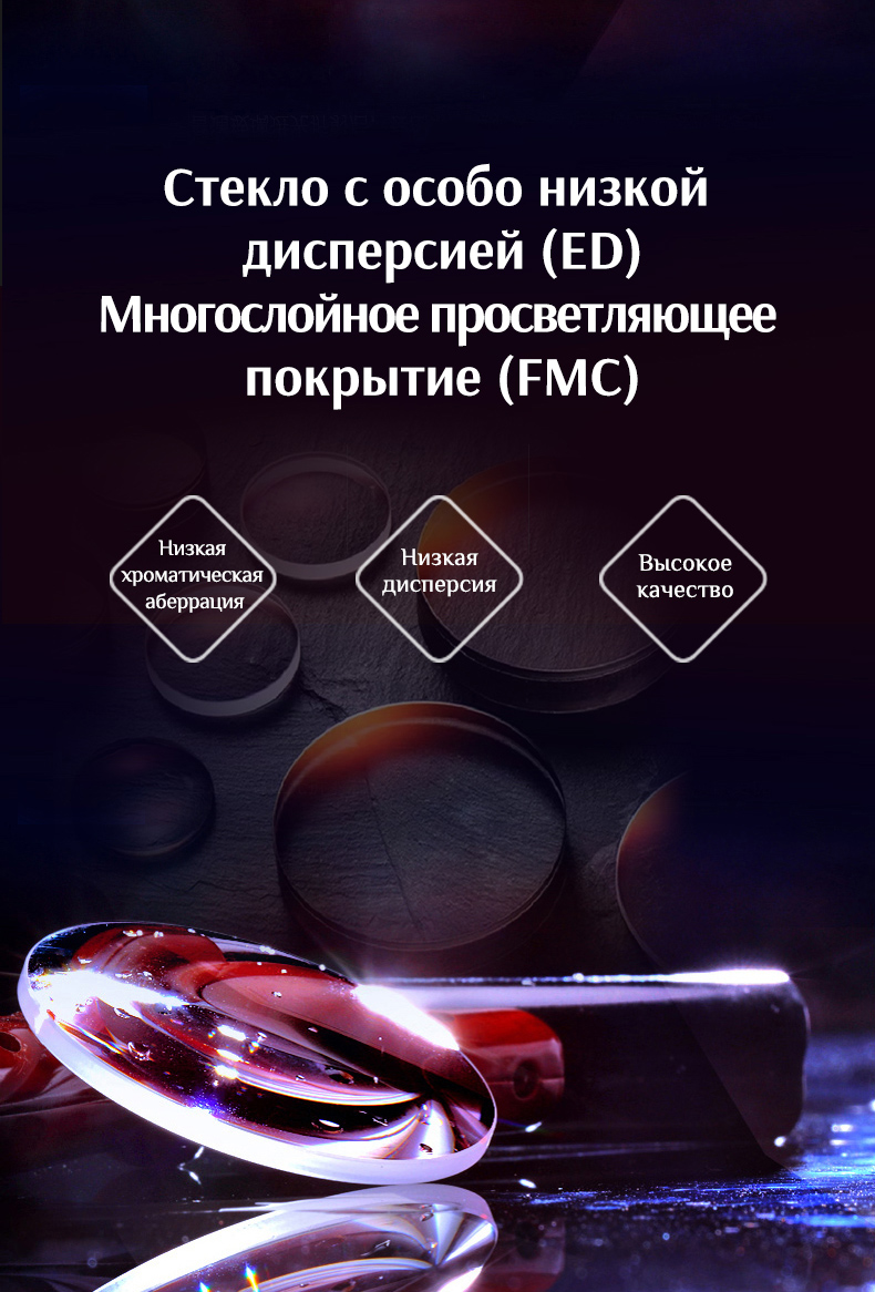 Бинокль Eyeskey Infinity ED-8x50